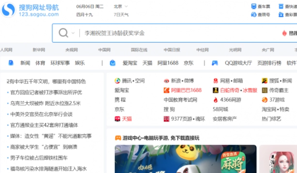 搜狗浏览器缓存